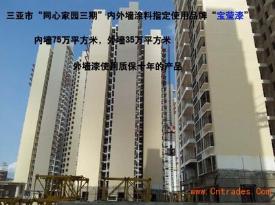 涂料行業(yè)一站式采購與代理平臺 中國貿(mào)易網(wǎng)引領(lǐng)市場新風向