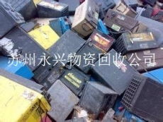 蘇州永興物資回收公司 專(zhuān)業(yè)物資回收解決方案