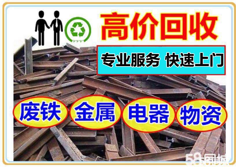 58同城廢鋼回收指南 如何高效、誠(chéng)信地變現(xiàn)廢棄物資